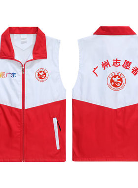 志愿者马甲定制义工背心印字logo