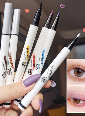 网红彩色眼线笔防水持久不晕染极细白色眼线液笔新手初学者女彩妆