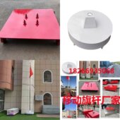 户外旗杆幼儿园移动旗台不锈钢分节活动升旗台底座室６米学校定制