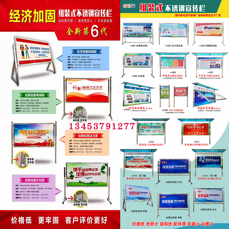 移动宣传栏不锈钢公告栏展板学校