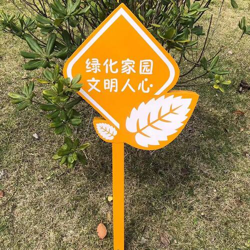花草牌草地牌小草牌爱护绿化牌