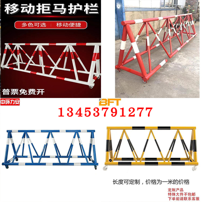 拒马移动路障护栏幼儿园学校门口交通挡车防冲撞庭院护栏隔离护栏