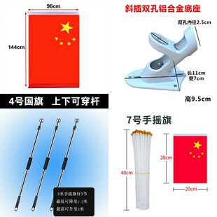 户外型灯杆国旗工字型红旗党旗道旗旗杆国庆节装饰斜插壁挂旗帜