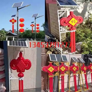 直销led中国结节日装饰灯户外防水带字路灯太阳能中国结灯笼挂件