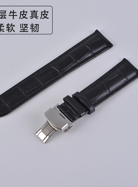 手表带男女真皮牛皮蝴蝶扣针扣平接口代用萧邦美度欧米茄天梭皮带