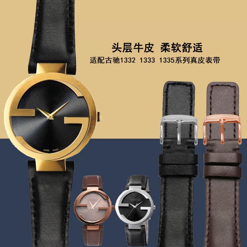 表带全真皮牛皮柔软耐用透气凹接口适合古驰GUcci表链1332表带