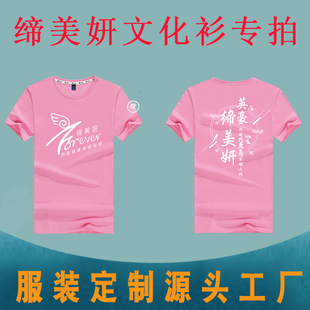 缔美妍圆领纯棉t恤定制文化衫专拍链接
