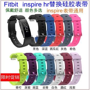 fitbit inspire hr表带硅胶inspire2表带型号通用柔软替换腕带
