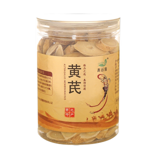 青谷家甘肃无硫黄芪大片手工挑选主根切片党参枸杞180g罐装