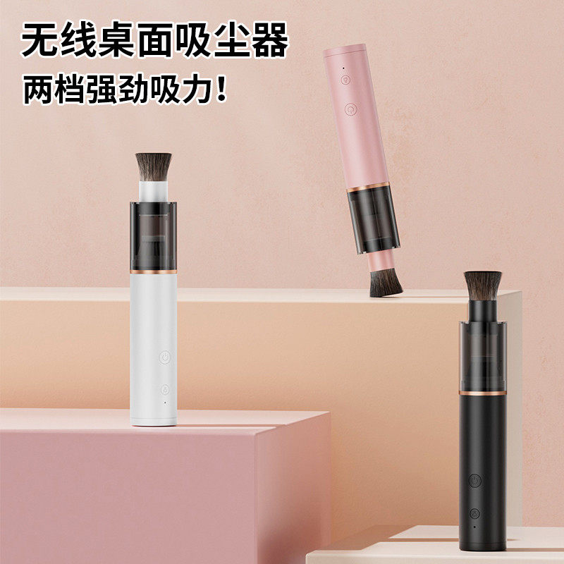 车家两用迷你无线手持吸尘器