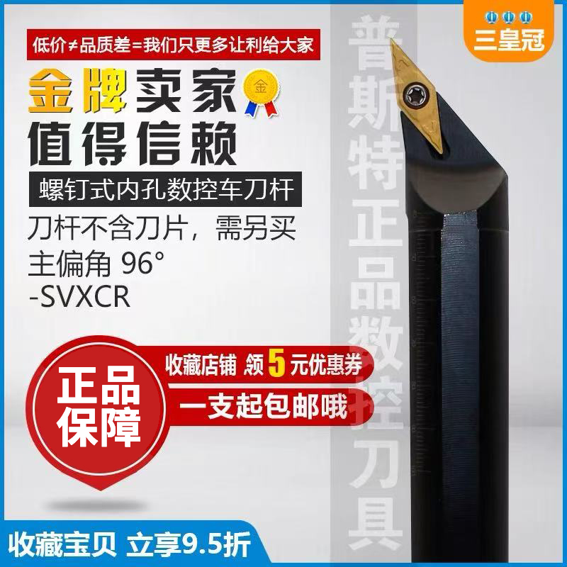 数控车床内孔刀杆内圆车刀