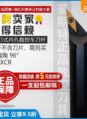 数控车床内孔刀杆内圆车刀S16Q20R-SVXCR11/16菱形尖刀片镗孔刀杆