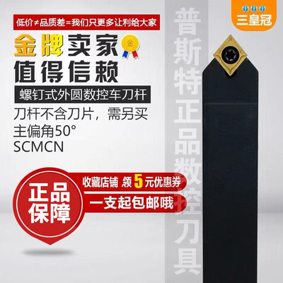 数控50度外车床刀具菱形车刀