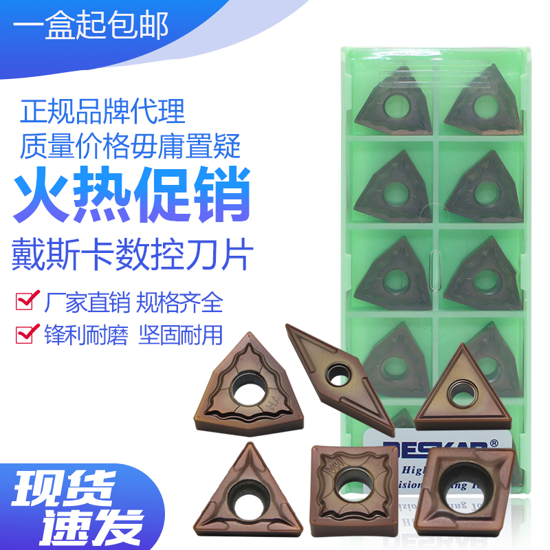 戴斯卡数控刀片LF6118不锈钢