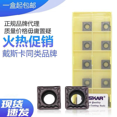deskar不锈钢专用刀片
