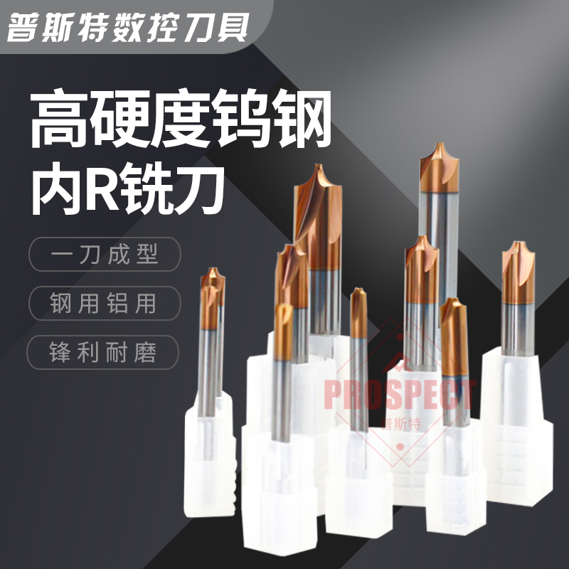 内R合金铣刀四刃钨钢圆弧R角铝用涂层刀R0.5 1 1.5 2 3 4 5倒角刀