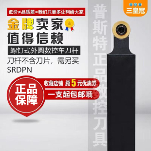 数控车刀 12车床圆弧加工刀 外圆球刀杆SRDPN1616H08T2 2020K10T3