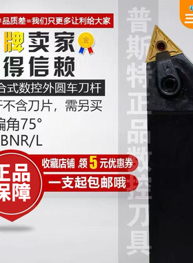 数控车刀刀杆75度外圆刀MTBNR1616H16三角车刀杆机夹车床刀具