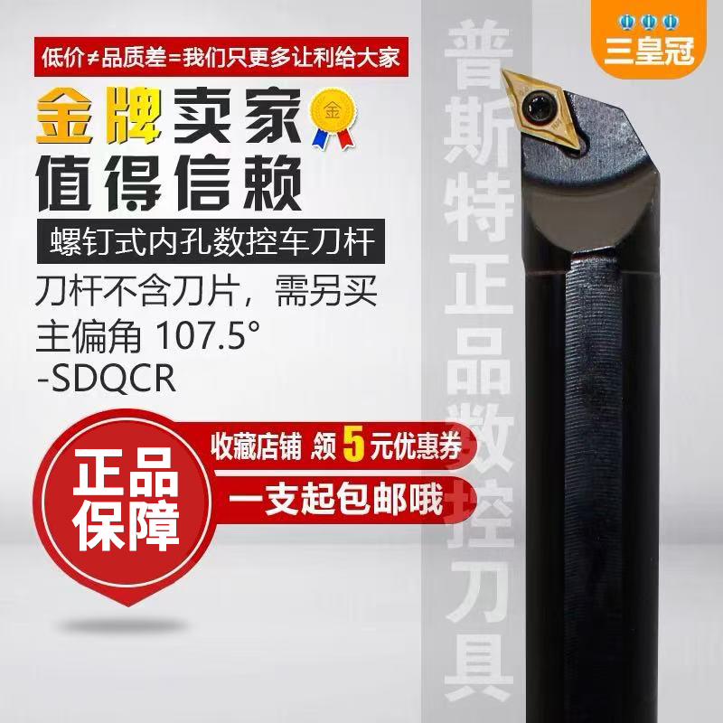 SDQCR07/11小内孔镗刀杆车床刀具