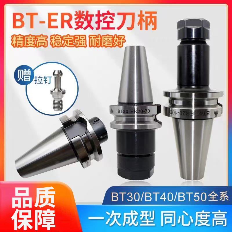 数控刀柄高精度数控刀柄高精度