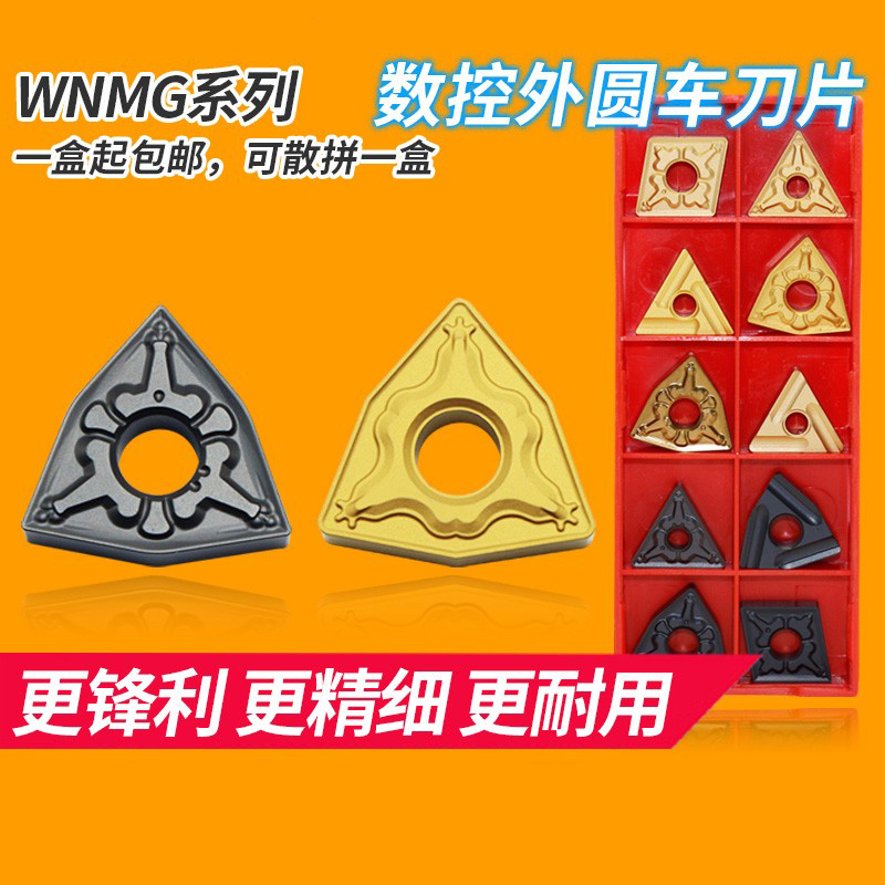 数控刀片车床合金桃形三角形