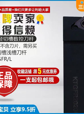 浅槽刀杆 数控切槽刀杆/侧面立装浅槽/割槽STGFR2020K16卡簧槽刀