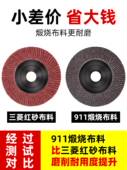 百叶轮打磨片角磨机百叶片磨光片抛光片金属不锈钢沙轮千叶砂轮片