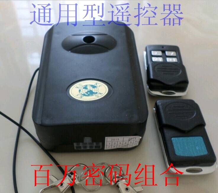 电动车库卷帘闸门链条机580M控制器433.92/315/390遥控接收器盒