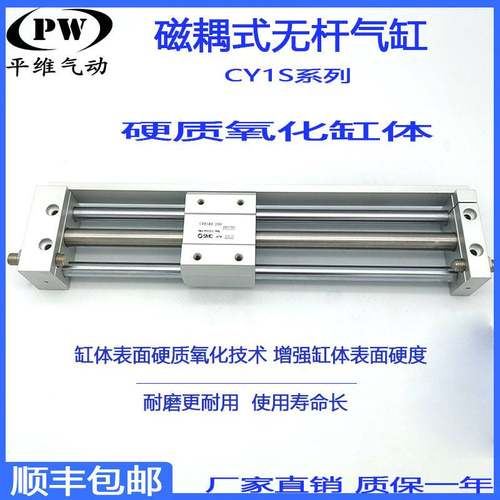 SMC磁偶式无杆气缸CY1S10/15/20/25/32/40-100-1000滑台带导轨RMT