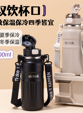 大容量保温杯学生运动吸管杯子