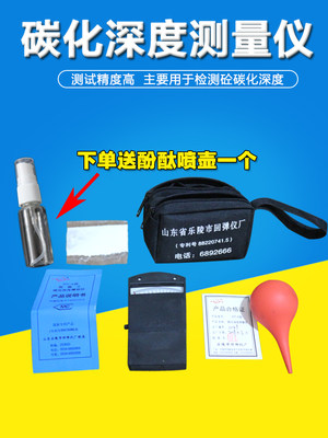 混凝土碳化深度测量仪碳化深度测量仪TH-2数显碳化深度仪酚酞碳