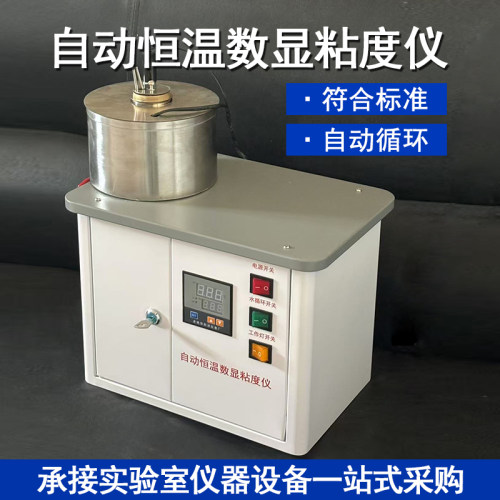 数显自动恒温沥青粘度计道路标准粘度试验仪沥青粘度试验机
