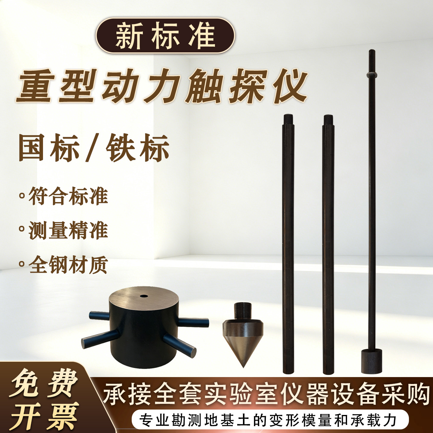 新标准轻型动力触探仪重型触探仪标准贯入仪地基承载力试验检测仪