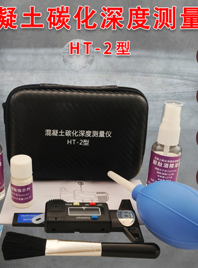 混凝土碳化深度测量仪碳化深度测量仪TH-2数显碳化深度仪酚酞碳