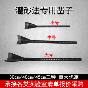 灌砂法专用凿子路基土工灌砂法凿子公路小铲压实度半圆凿实验工具
