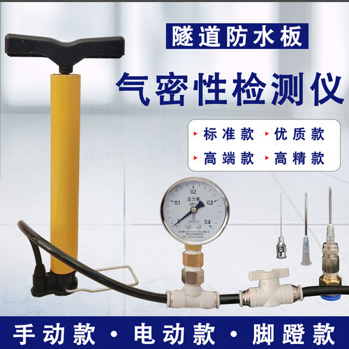 焊缝防水气密性检测仪