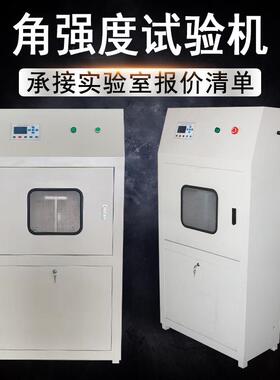角强度试验机焊接角塑料门窗铝合金角检测门窗角强度测试仪