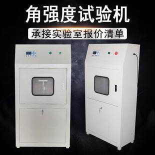 角强度试验机焊接角塑料门窗铝合金角检测门窗角强度测试仪