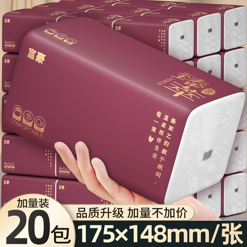 臻木富豪600张绛紫色纯粹大包抽纸实惠装整箱餐巾纸家庭装面巾纸