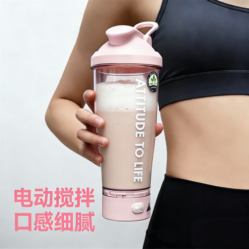 爱儿宝电动摇摇杯健身自动搅拌杯