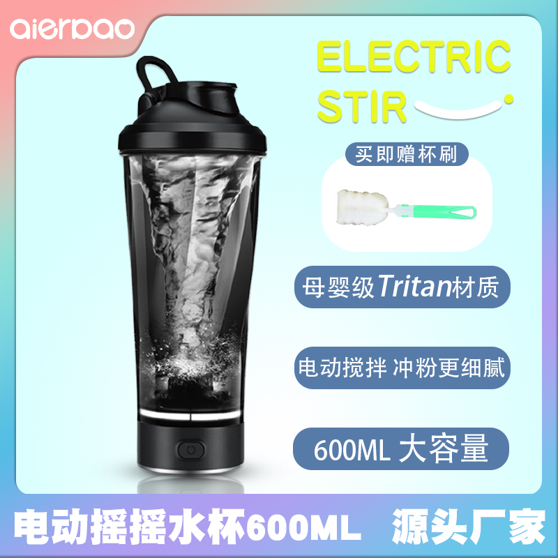 健身电动摇摇杯Tritan全自动搅拌杯早餐咖啡蛋白果蔬粉冲泡水杯子