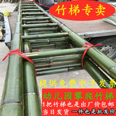 毛竹梯子幼儿园演出道具电力工程装 饰小竹梯户外攀爬阁楼直梯 潢装