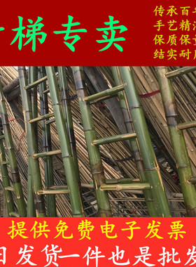 人字梯户外直梯工程梯高竹节梯毛竹梯子竹梯电力阁楼梯施工绝缘梯