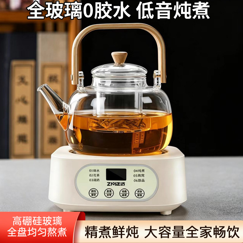 【0胶水】全玻璃加厚养生壶花茶壶煮茶器电热烧水壶保温壶炖煮壶