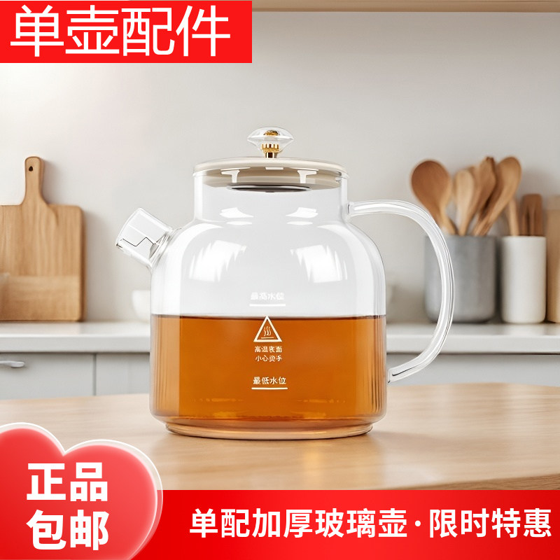 全玻璃0胶水养生壶壶身配件通用
