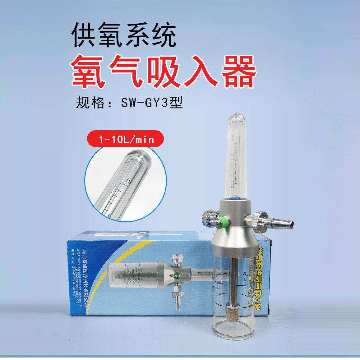 赛维供氧系统氧气吸入器吸氧