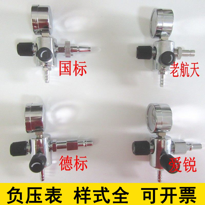 新款负压吸引表 吸痰器 负压装置负压表负压吸引器表头负压调节表