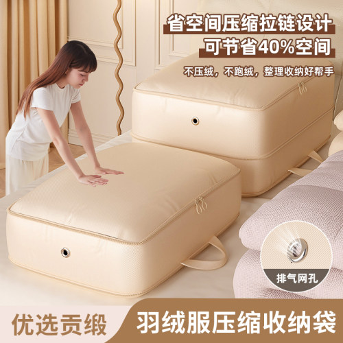 【品质TOP】贡缎衣服被子收纳袋