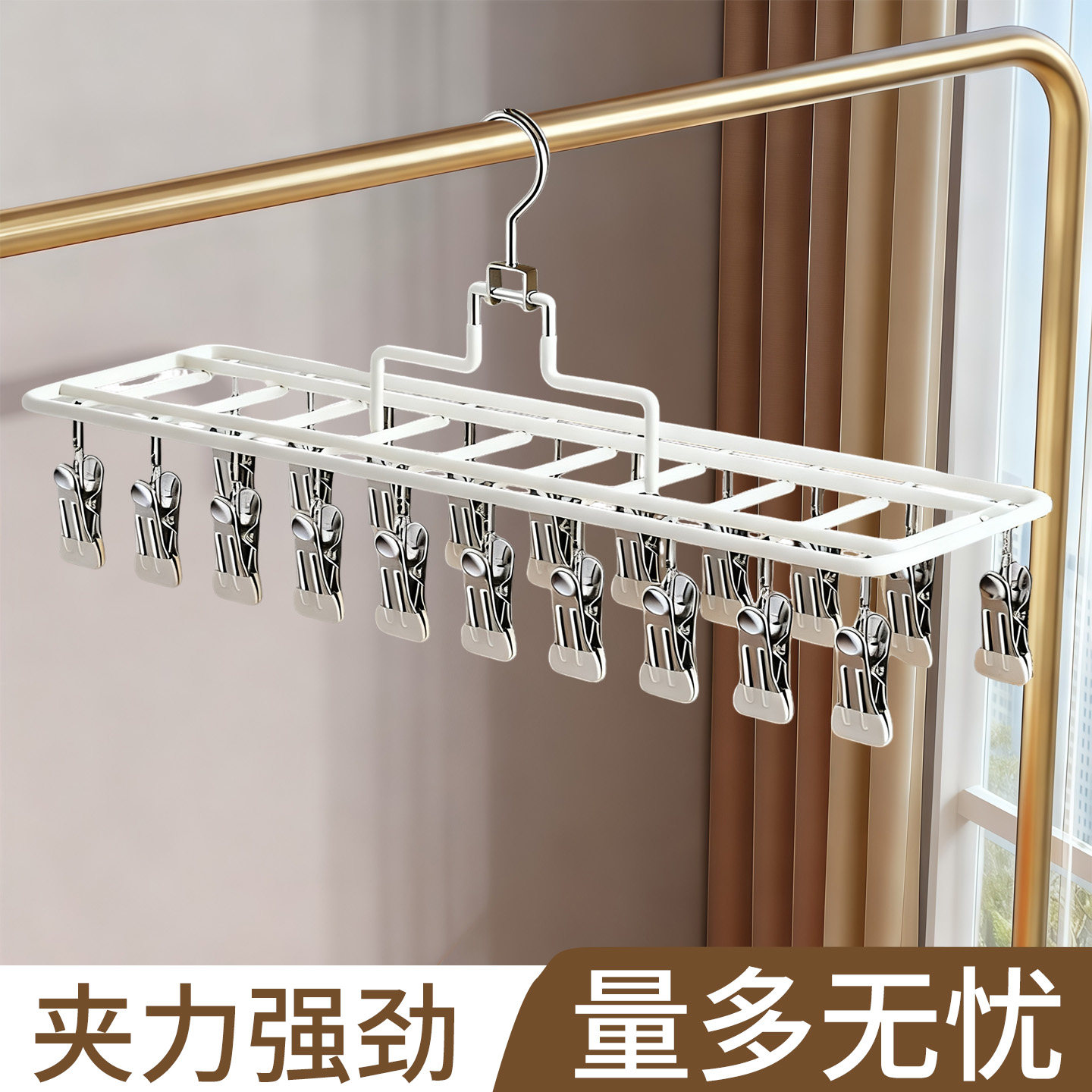 【拍一发三】不锈钢多夹子晾衣架