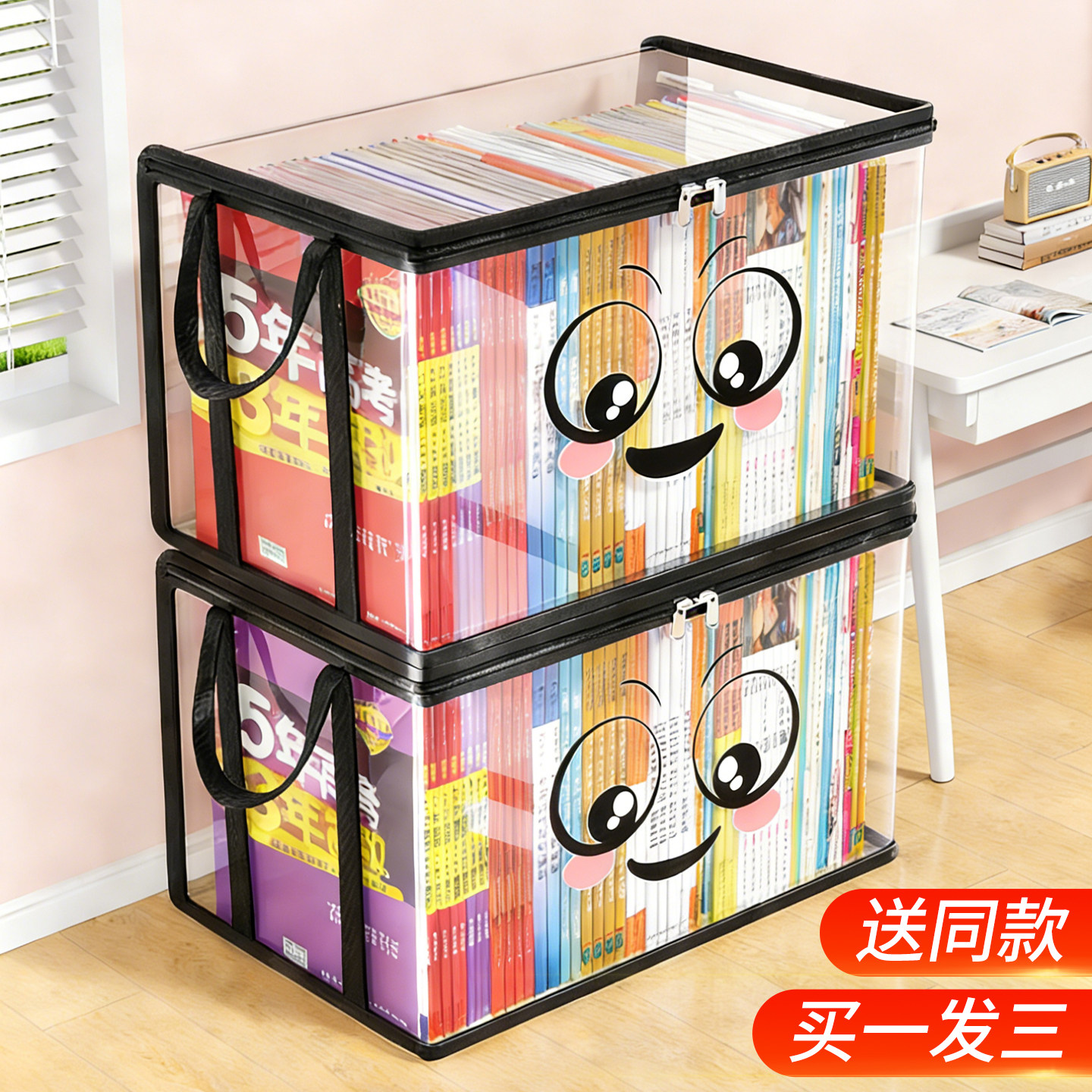 书籍课本防尘收纳袋学生宿舍教室装书神器大容量可折叠透明整理袋,收纳整理,书桌收纳置物架,淘宝优惠券,粉丝福利购,淘宝优惠卷